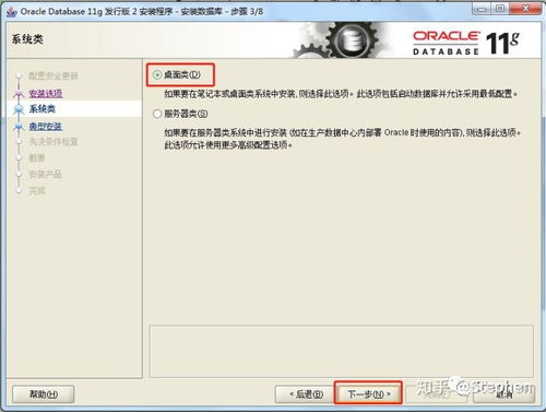 Oracle PL/SQL学习笔记 在Windows环境下安装PL/SQL Developer并实现双字段更新
